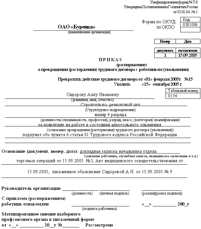 Договор Дарения На Квартиру В Москве Образец 2014